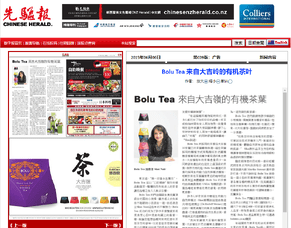 MEDIA - Chinese Herald