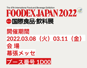 Maui Milk to exhibit at international trade shows in March 2022