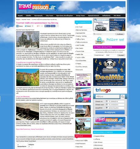 Greece travel passion.gr