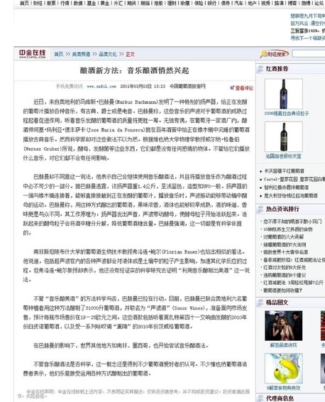 China wine.cnfol.com