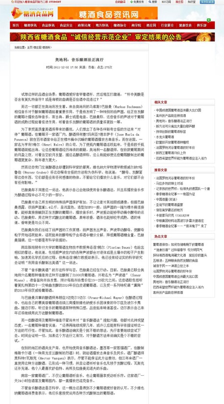 China tjspw net wine.net