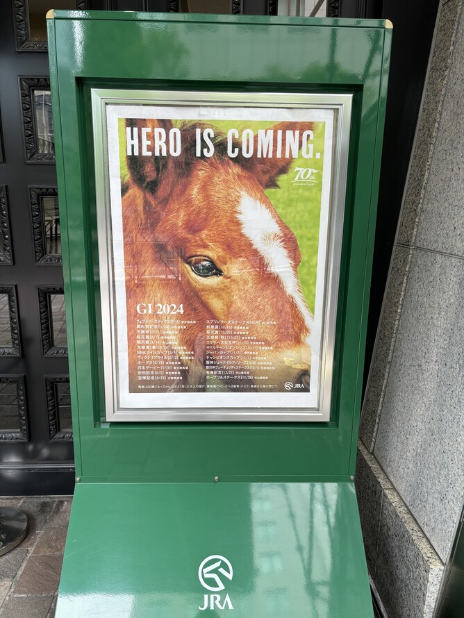 One of many forms of promotion in the streets of Tokyo. The horse is certainly the 'Hero' in Japan.